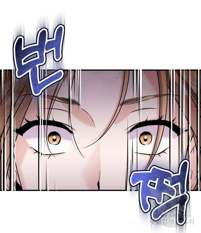 고수, 후궁으로 깨어나다 10화 168