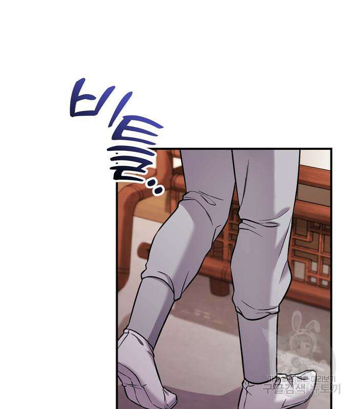 고수, 후궁으로 깨어나다 10화 175