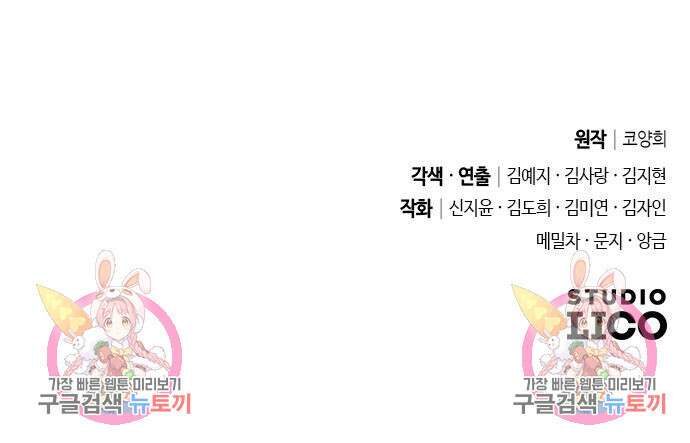 고수, 후궁으로 깨어나다 10화 183