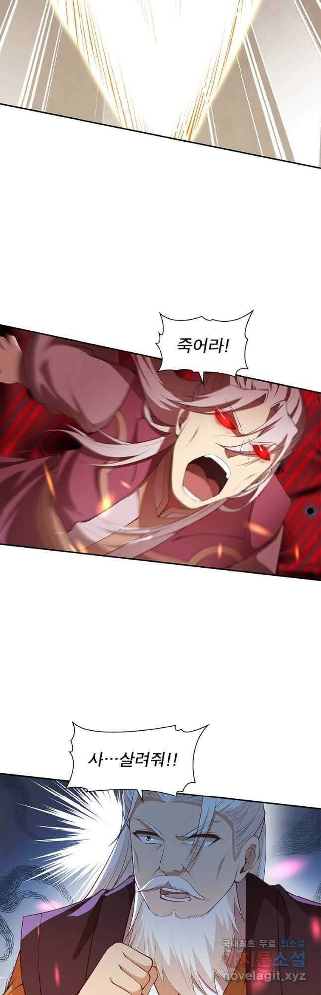 역천사신 272화 4