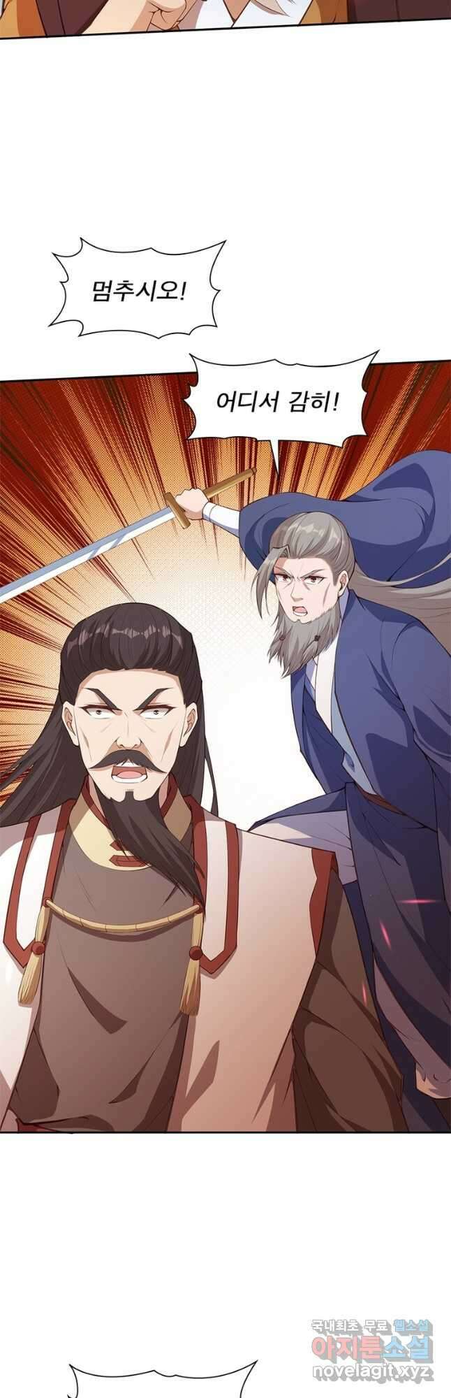 역천사신 272화 5