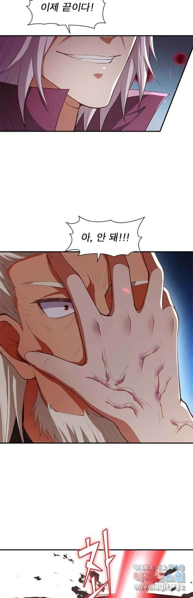 역천사신 272화 6