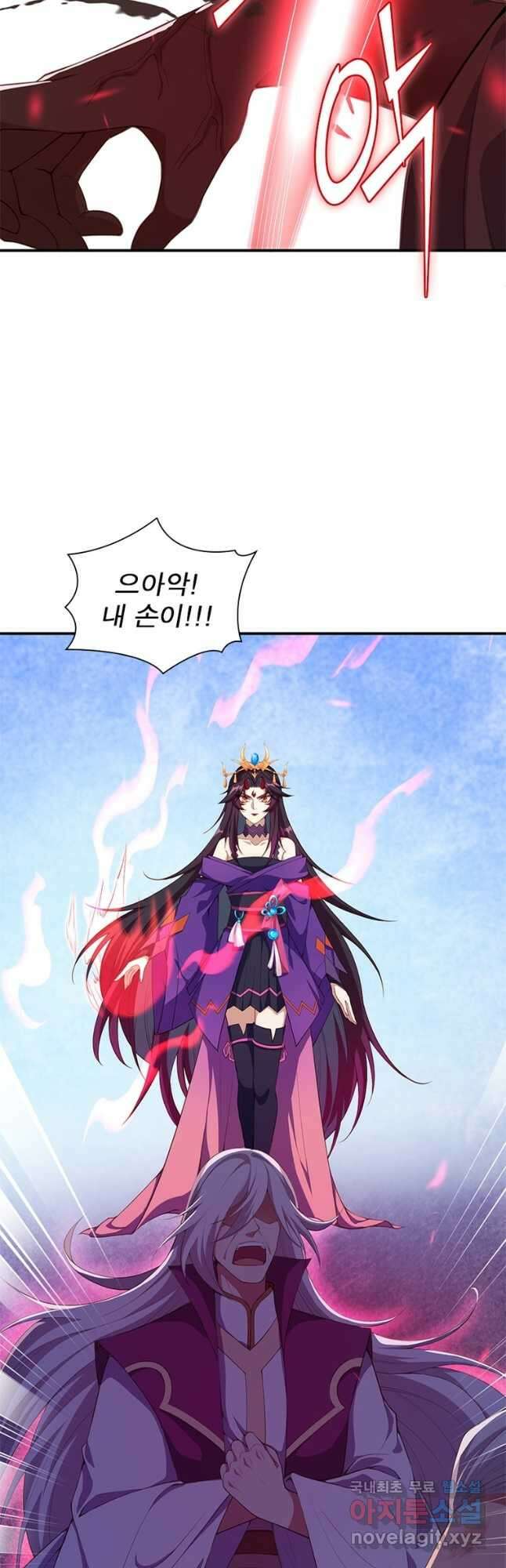 역천사신 272화 7