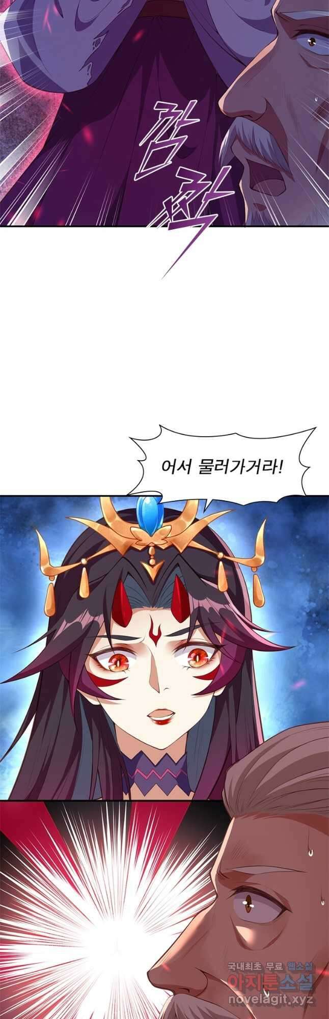 역천사신 272화 8