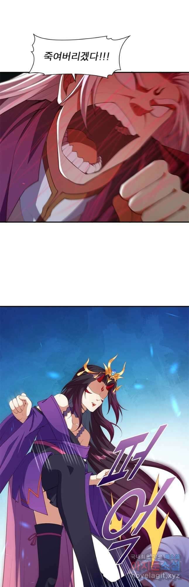 역천사신 272화 10