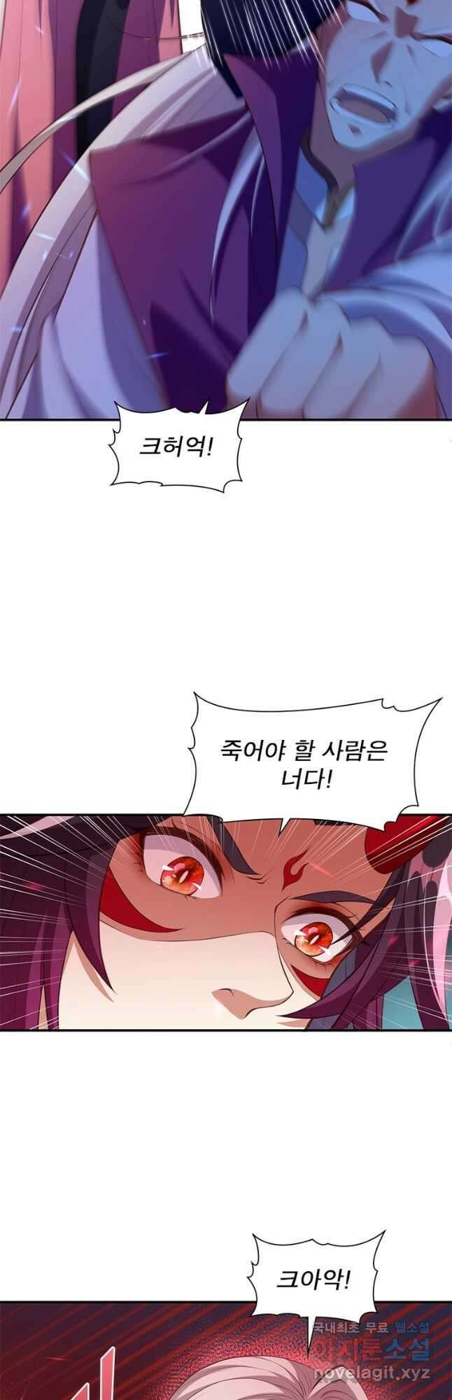 역천사신 272화 11