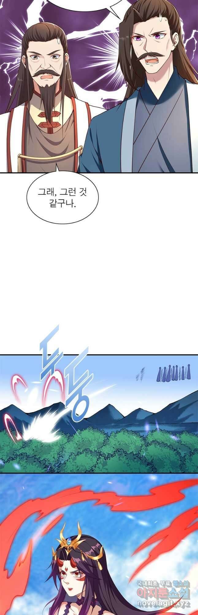 역천사신 272화 19