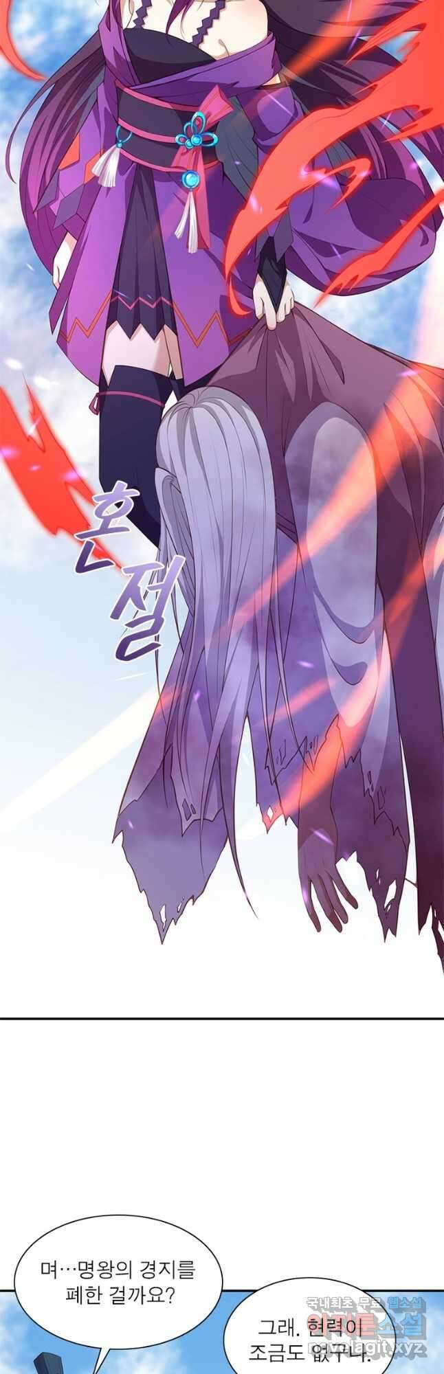역천사신 272화 20