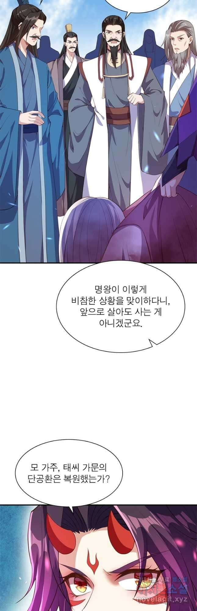 역천사신 272화 21
