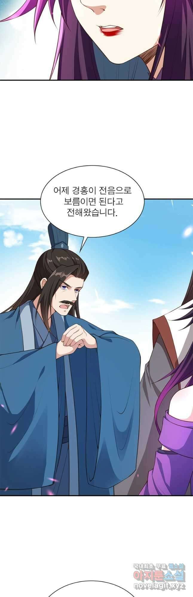 역천사신 272화 22