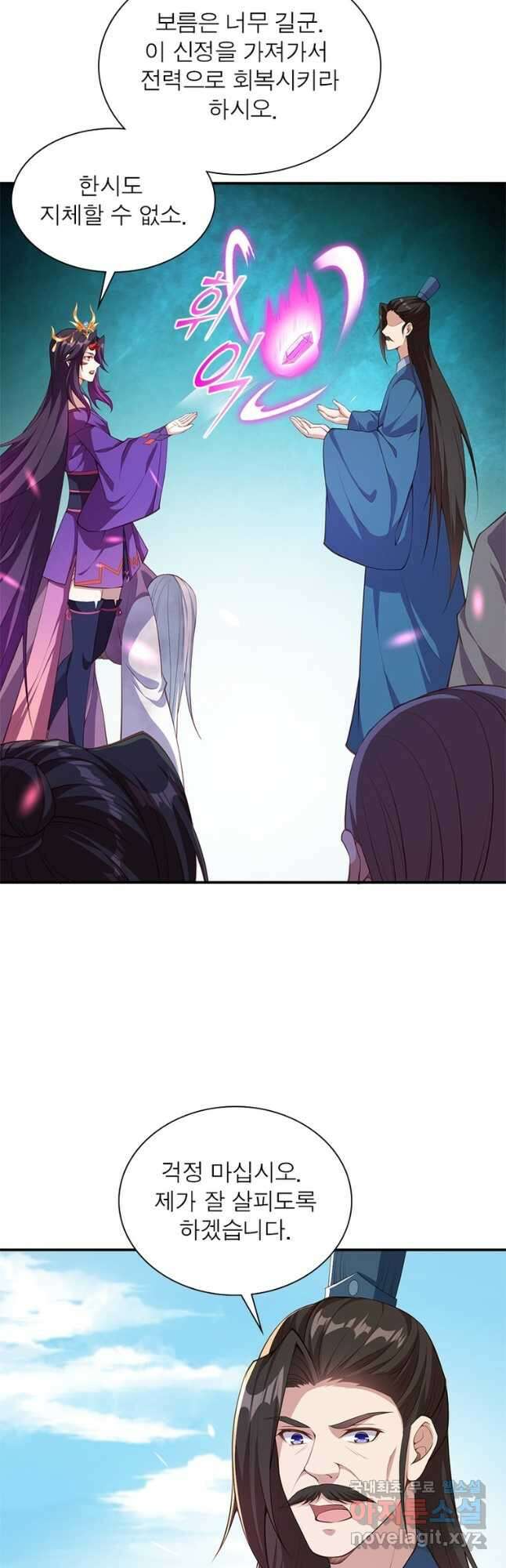 역천사신 272화 23