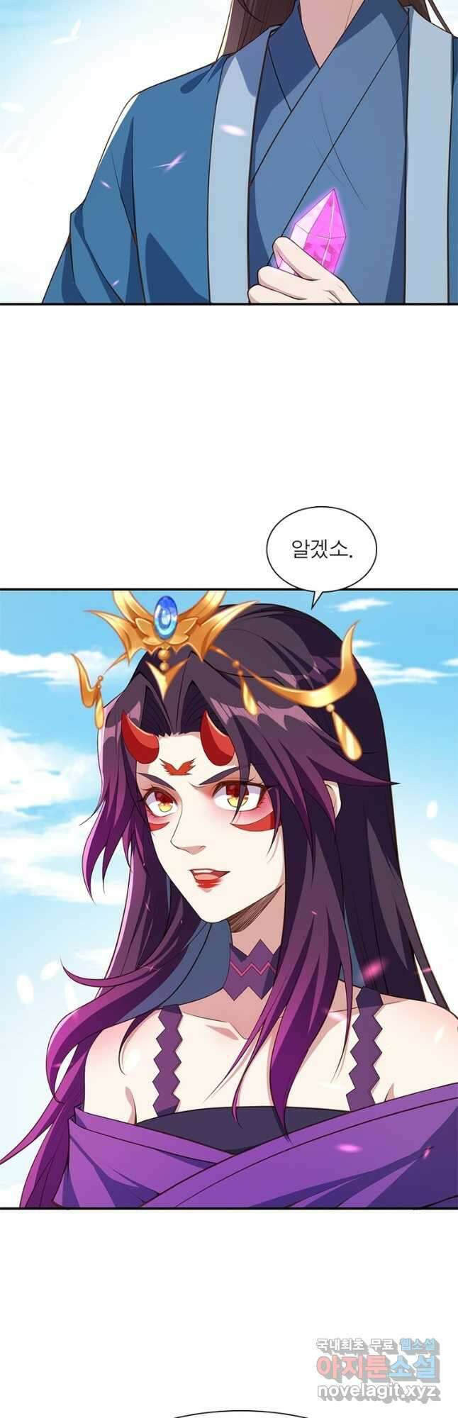 역천사신 272화 24