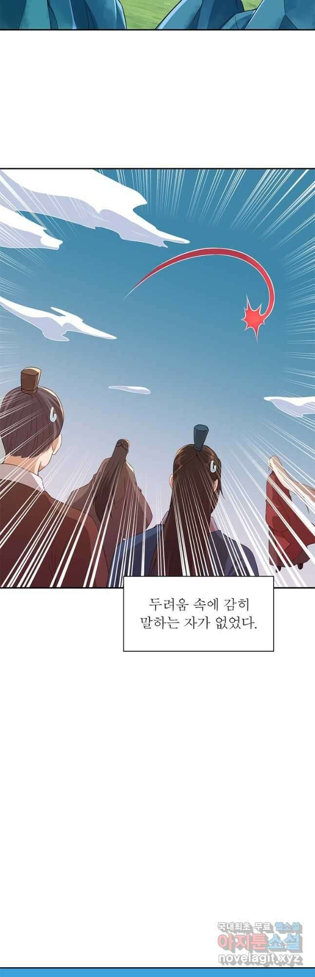 역천사신 272화 28