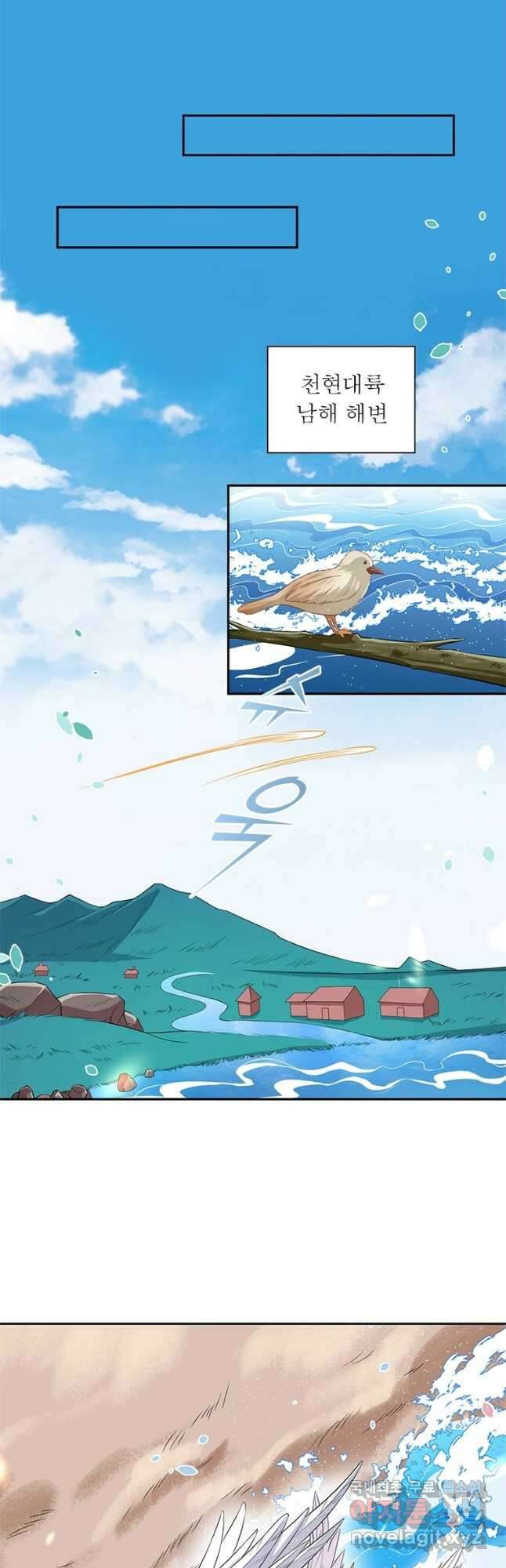역천사신 272화 29