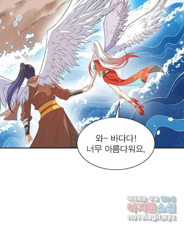 역천사신 272화 30