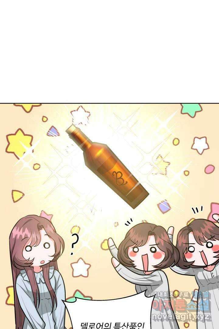 추위타는 북부대공 22화 4