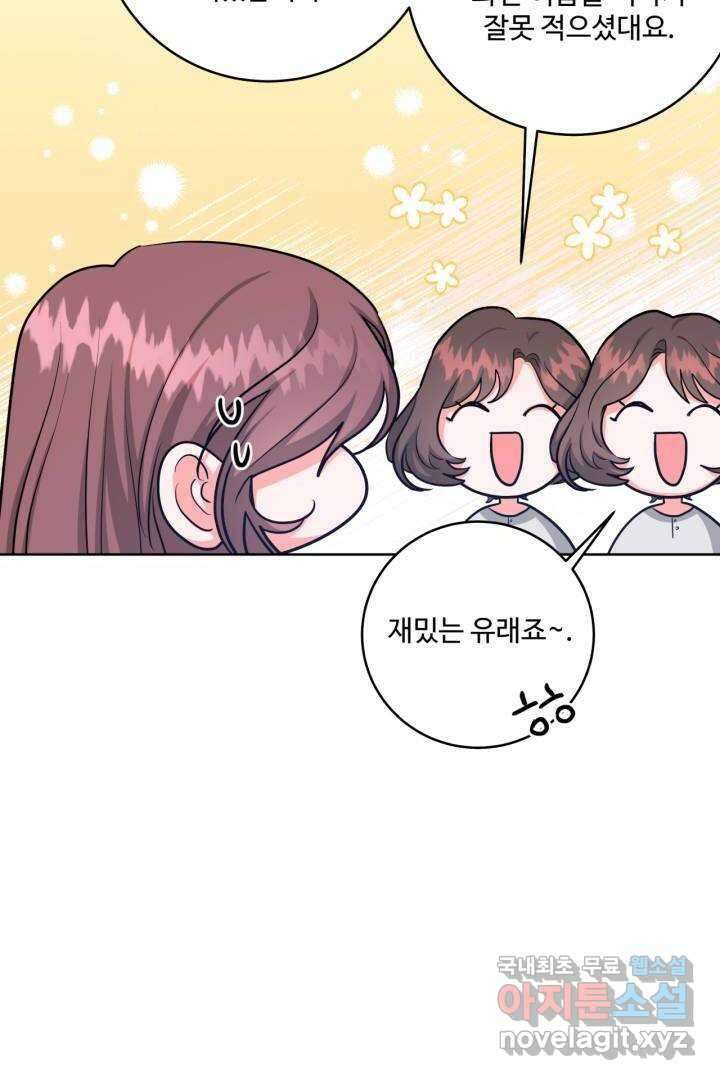 추위타는 북부대공 22화 10