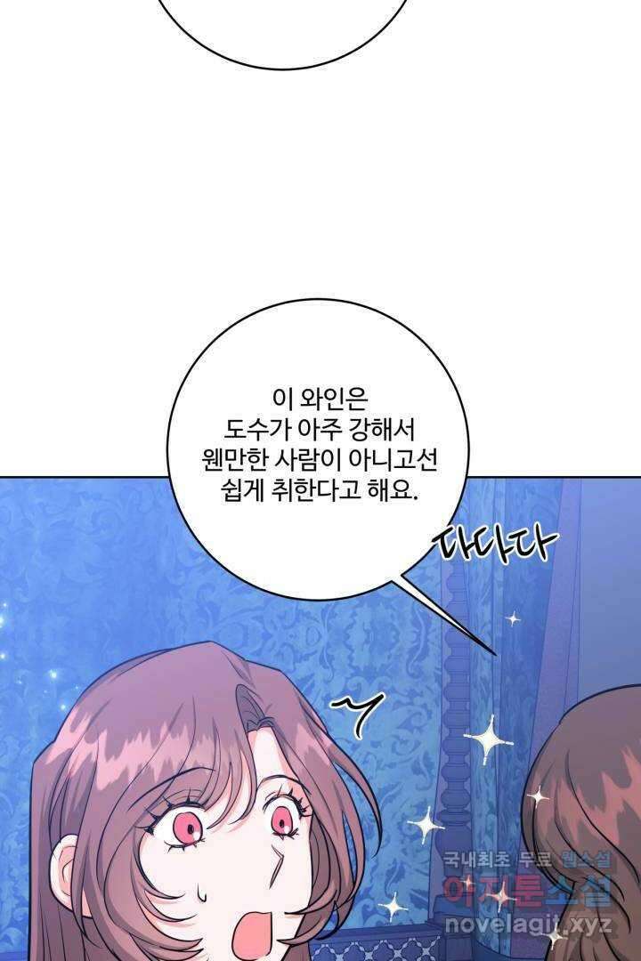 추위타는 북부대공 22화 12