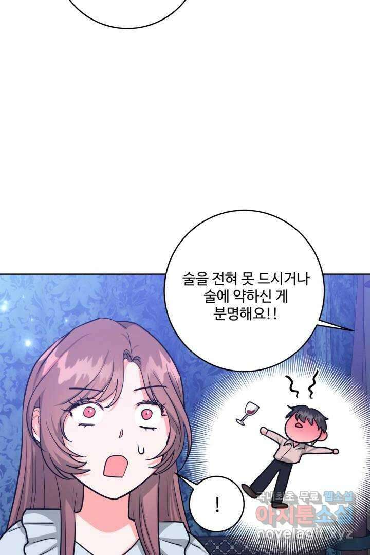 추위타는 북부대공 22화 17
