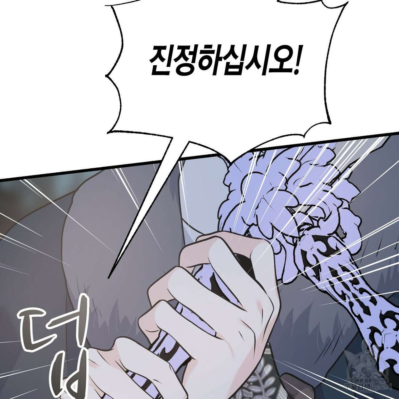 까마귀는 반짝이는 것을 좋아해 99화 6