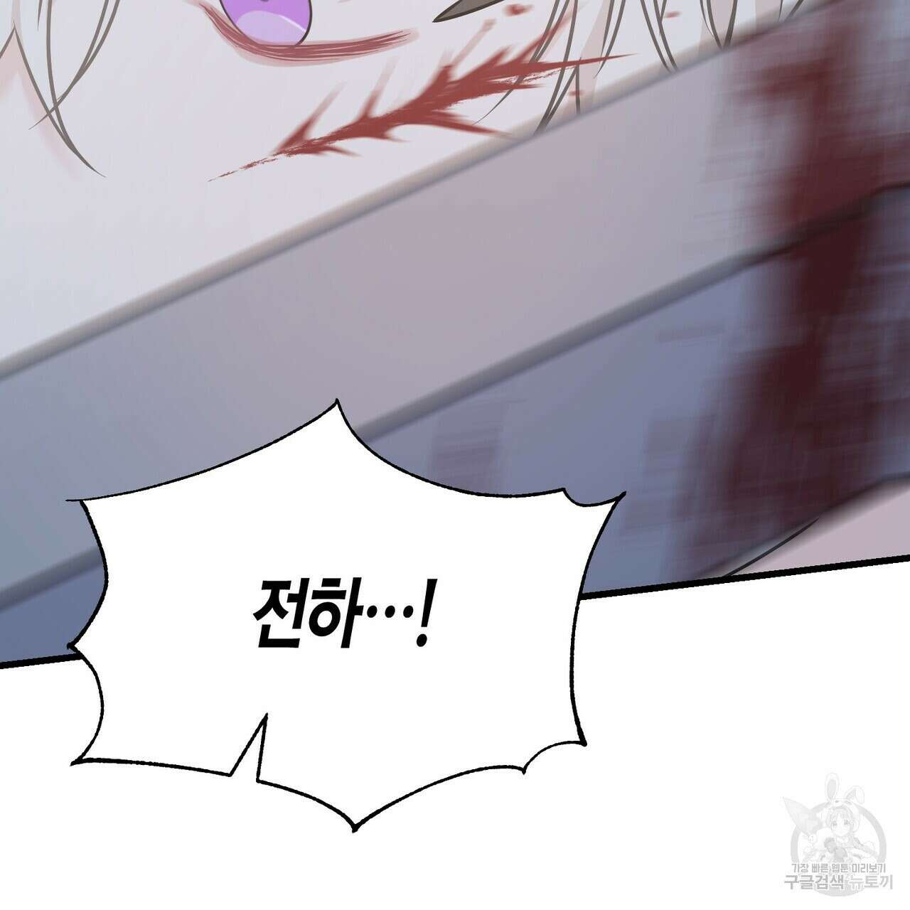 까마귀는 반짝이는 것을 좋아해 99화 9