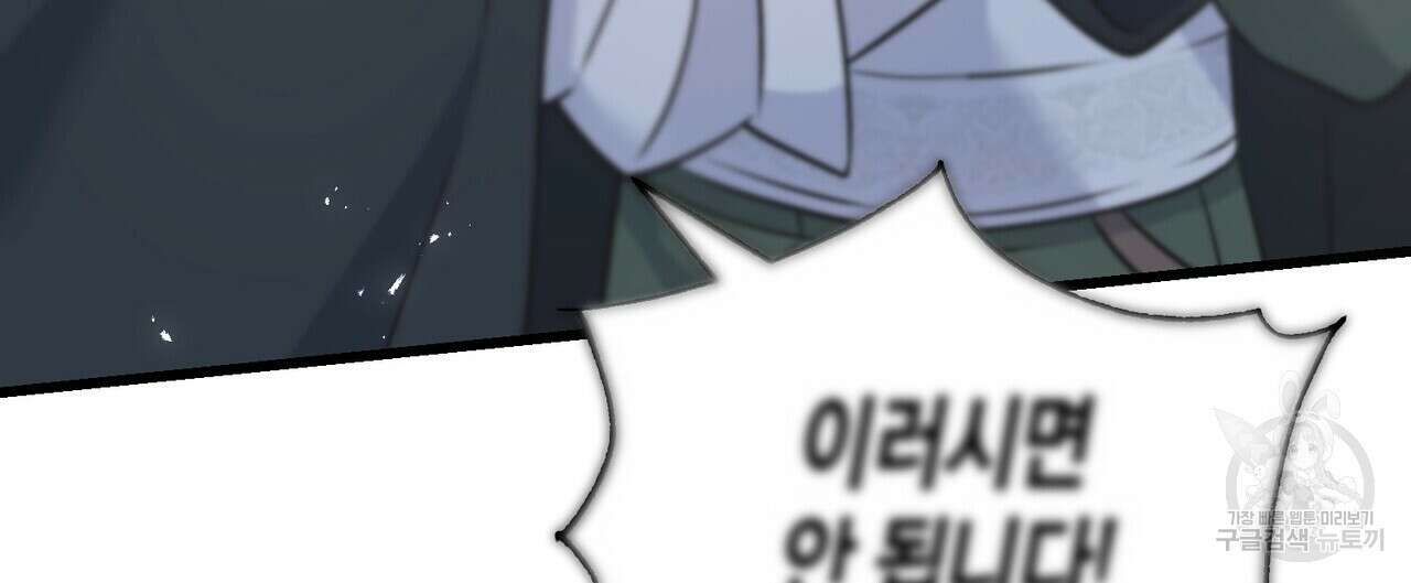 까마귀는 반짝이는 것을 좋아해 99화 12