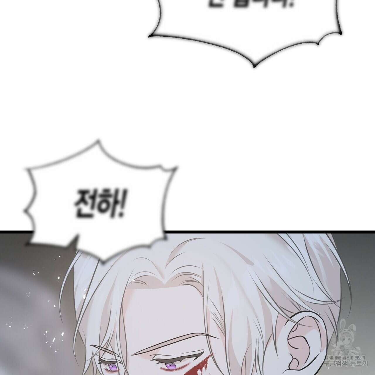 까마귀는 반짝이는 것을 좋아해 99화 13