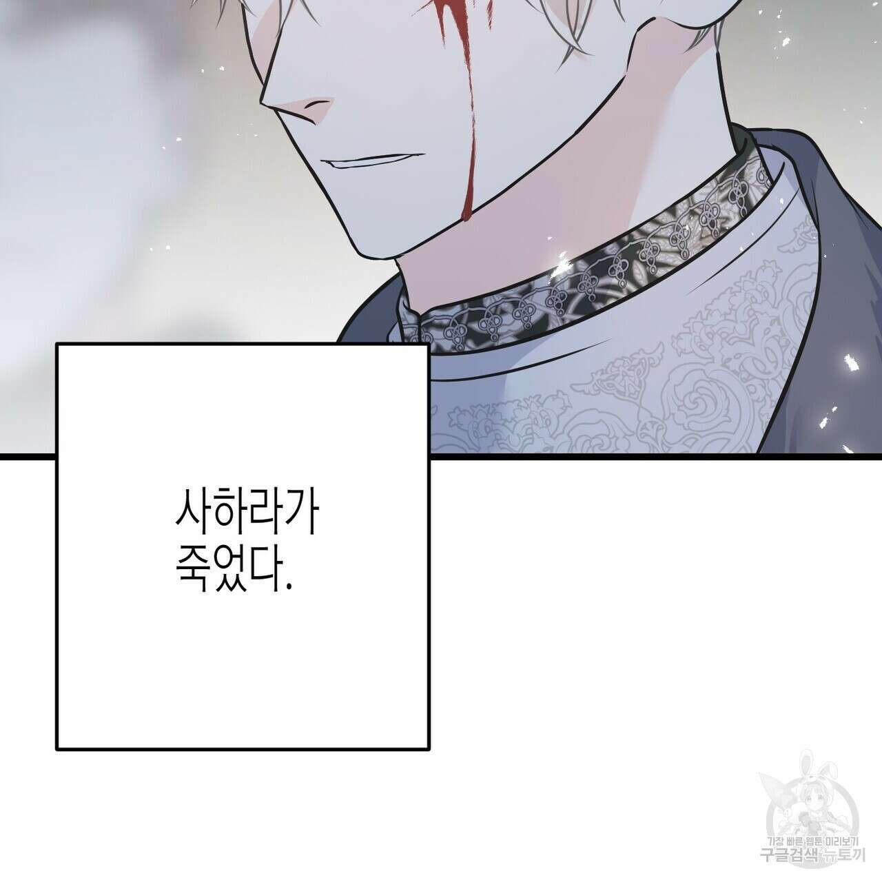 까마귀는 반짝이는 것을 좋아해 99화 14