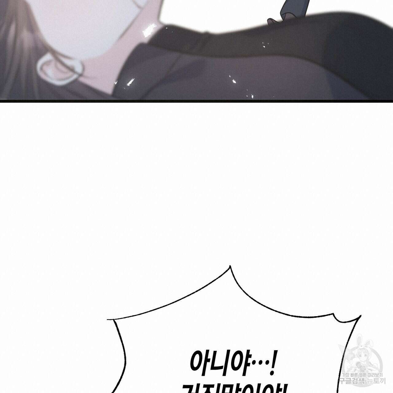 까마귀는 반짝이는 것을 좋아해 99화 19