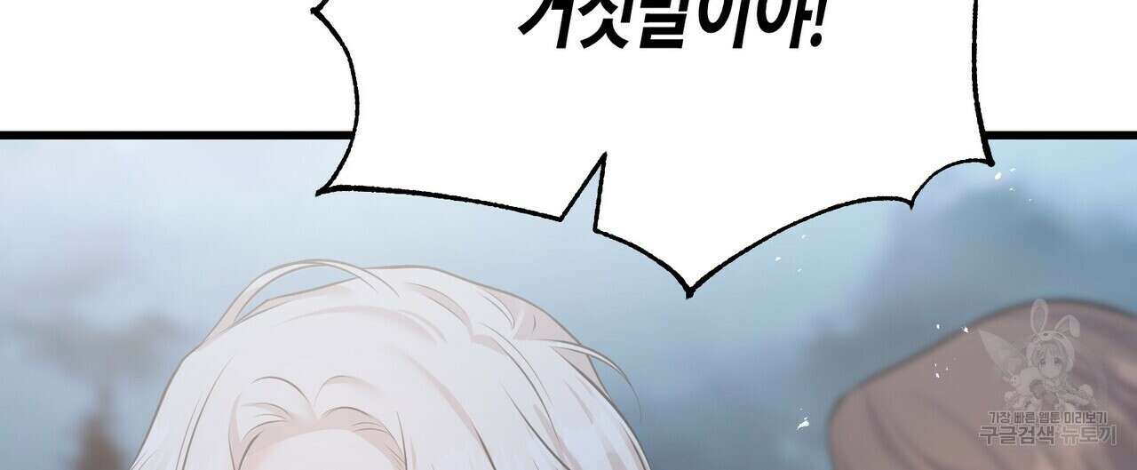 까마귀는 반짝이는 것을 좋아해 99화 20