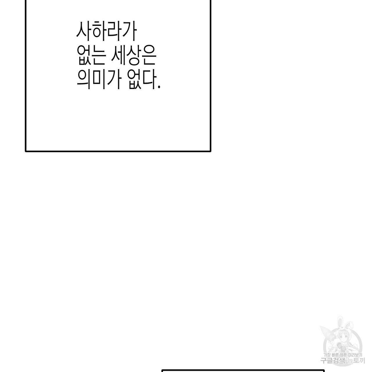 까마귀는 반짝이는 것을 좋아해 99화 22