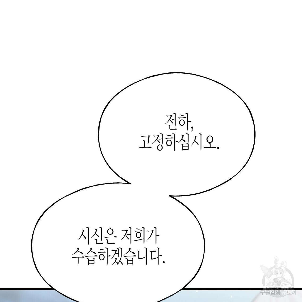 까마귀는 반짝이는 것을 좋아해 99화 29