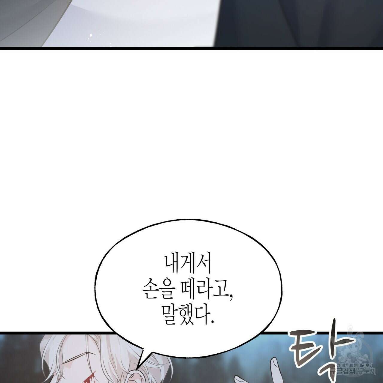 까마귀는 반짝이는 것을 좋아해 99화 31