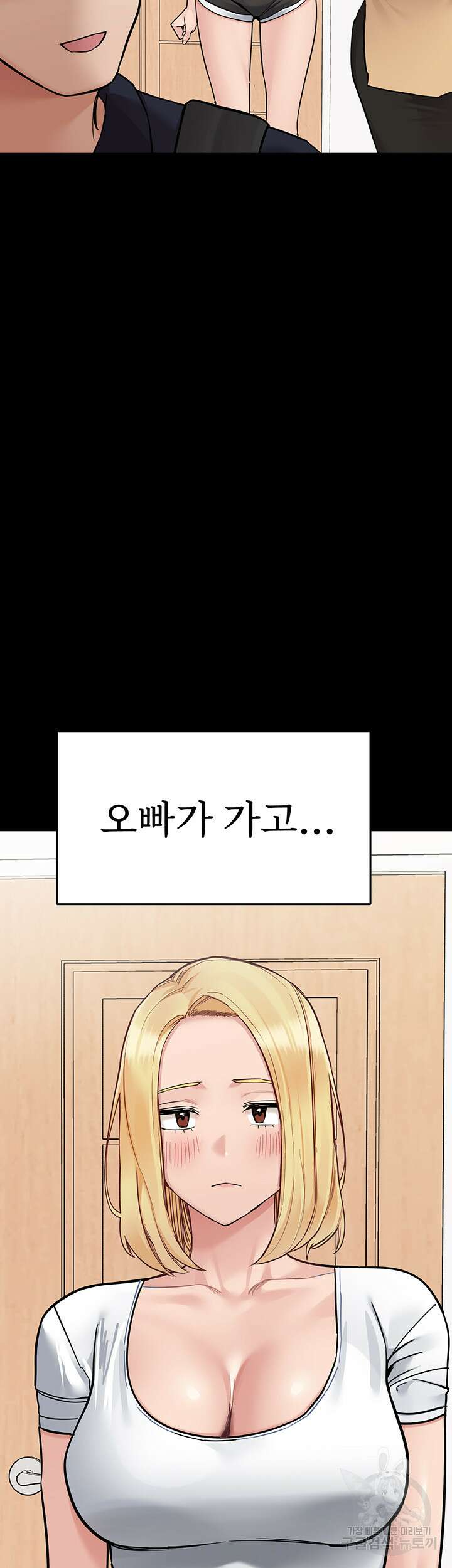 엄마한텐 비밀이야 90화 2