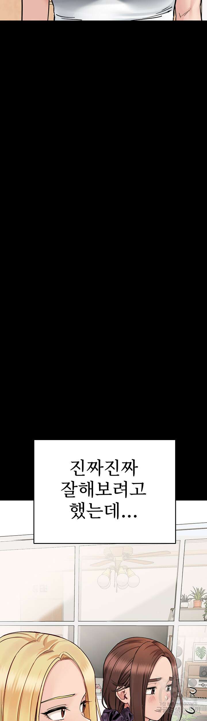 엄마한텐 비밀이야 90화 3