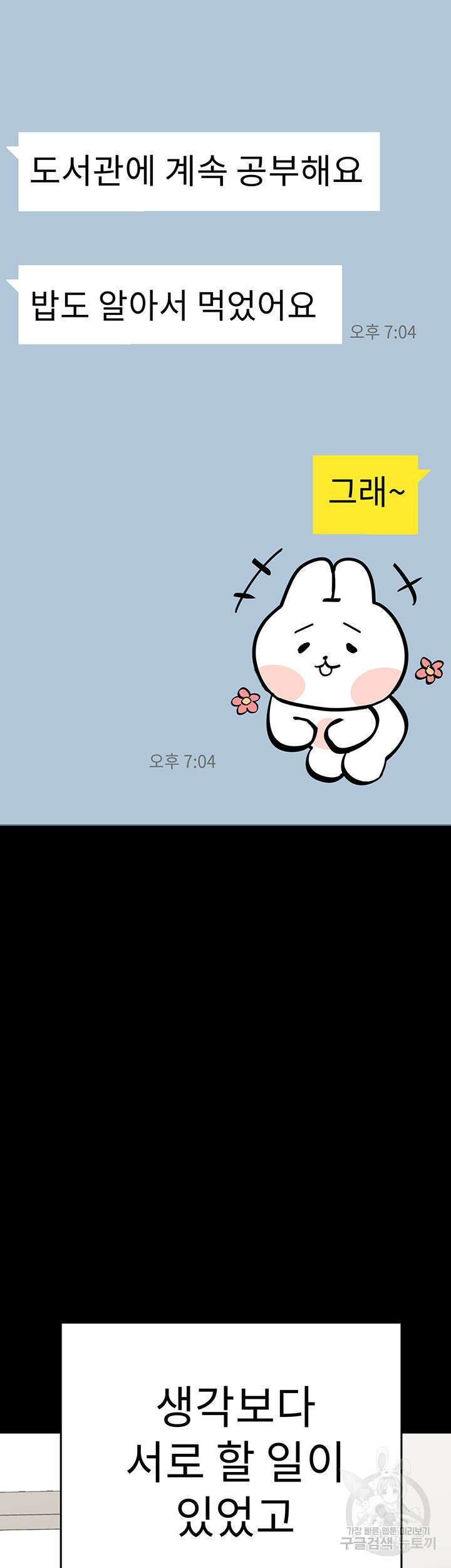 엄마한텐 비밀이야 90화 5