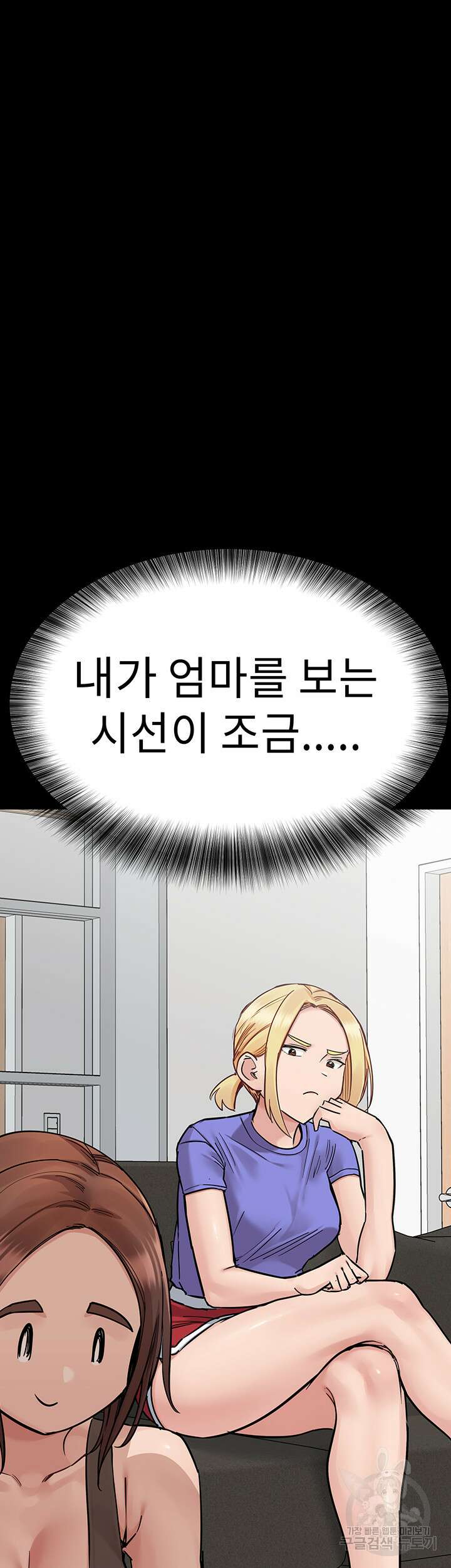 엄마한텐 비밀이야 90화 17