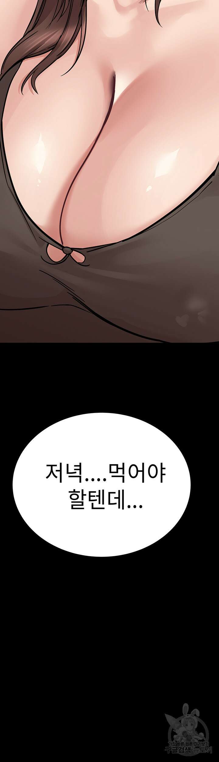 엄마한텐 비밀이야 90화 26