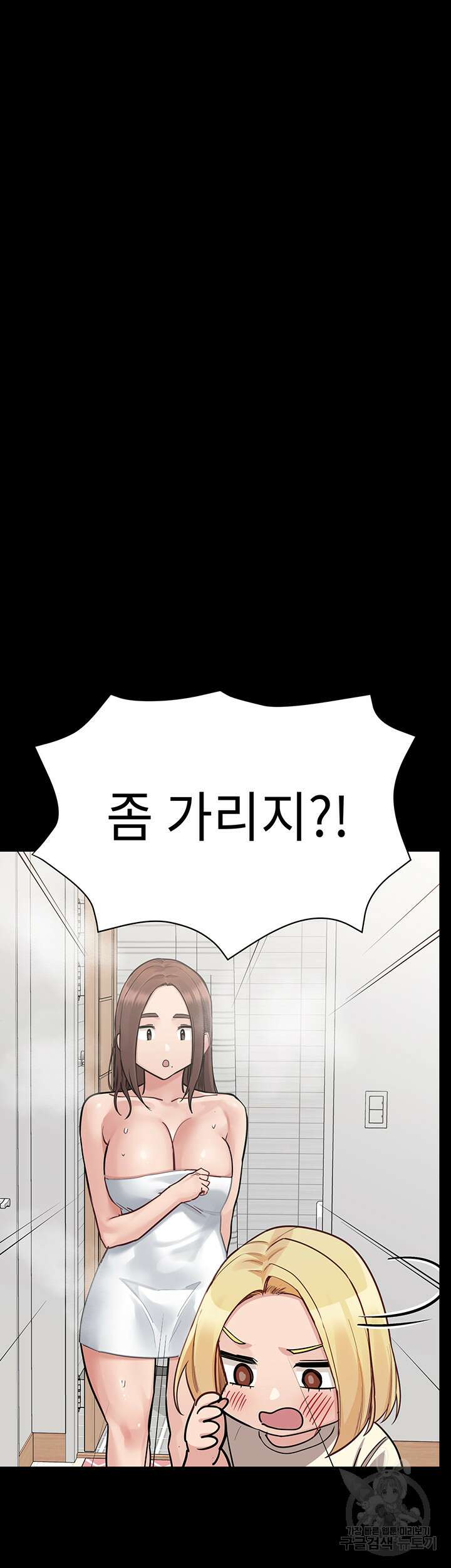 엄마한텐 비밀이야 90화 36