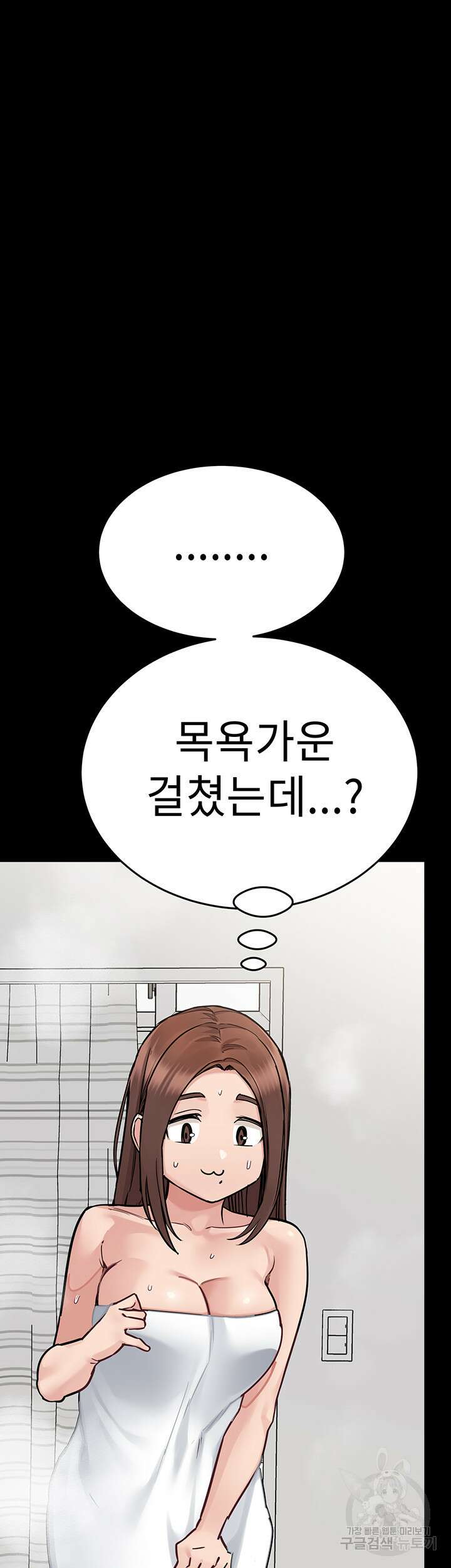 엄마한텐 비밀이야 90화 37