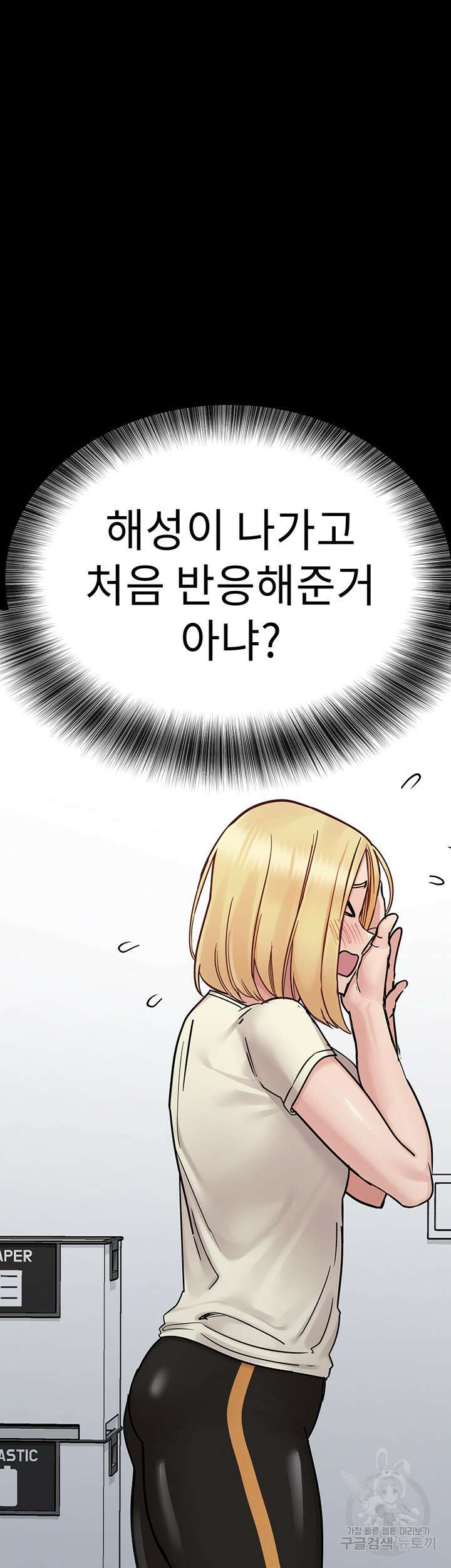 엄마한텐 비밀이야 90화 39