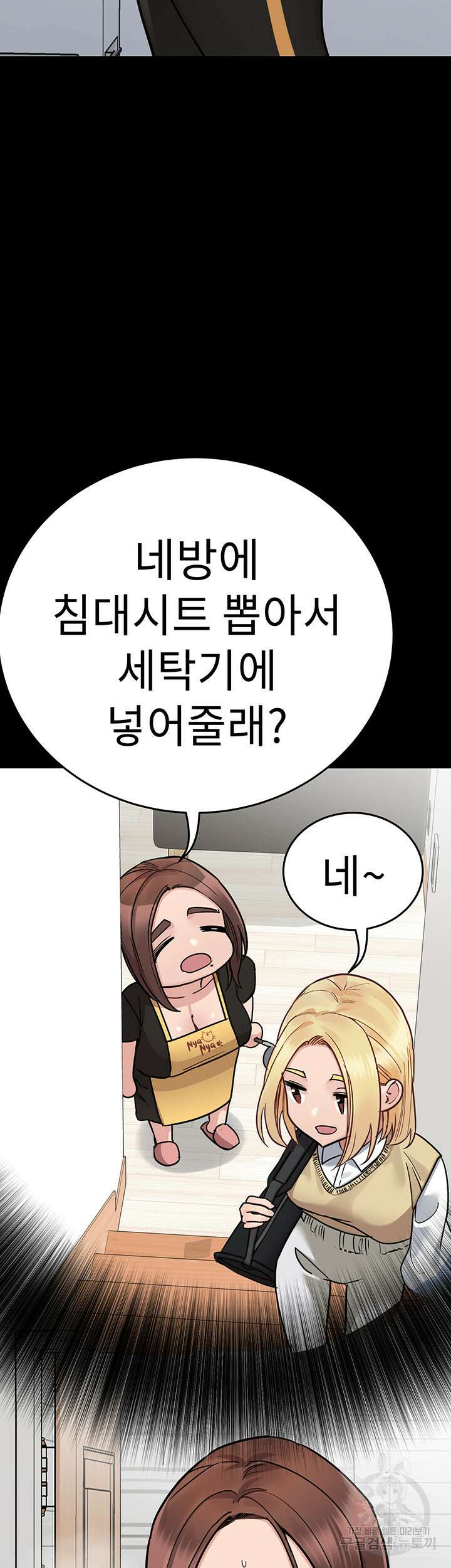 엄마한텐 비밀이야 90화 40