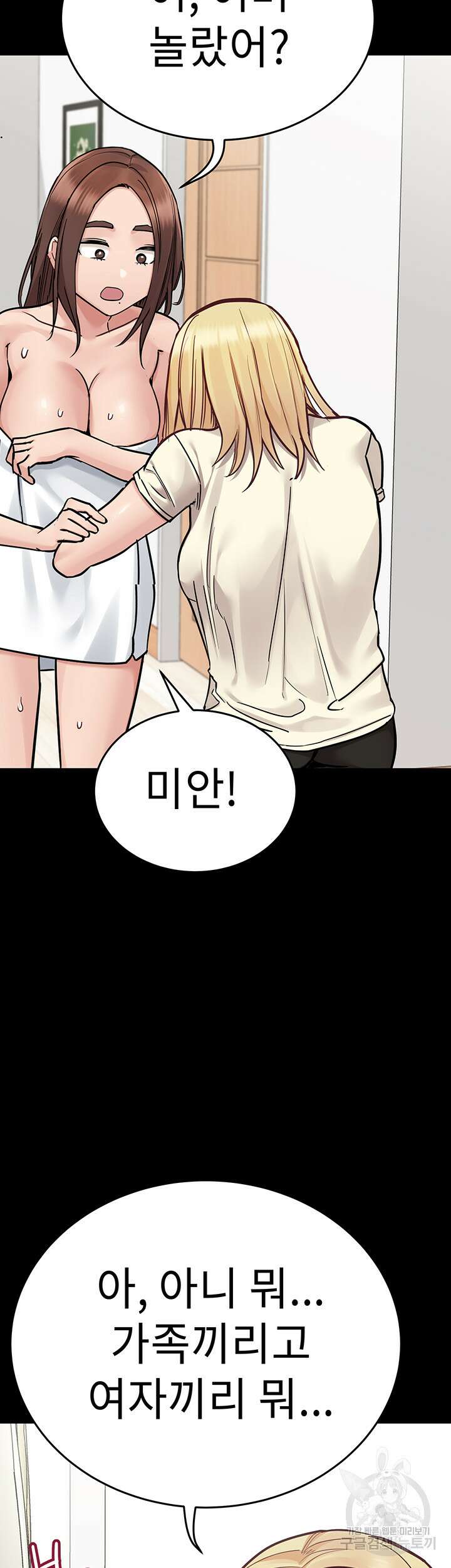 엄마한텐 비밀이야 90화 46