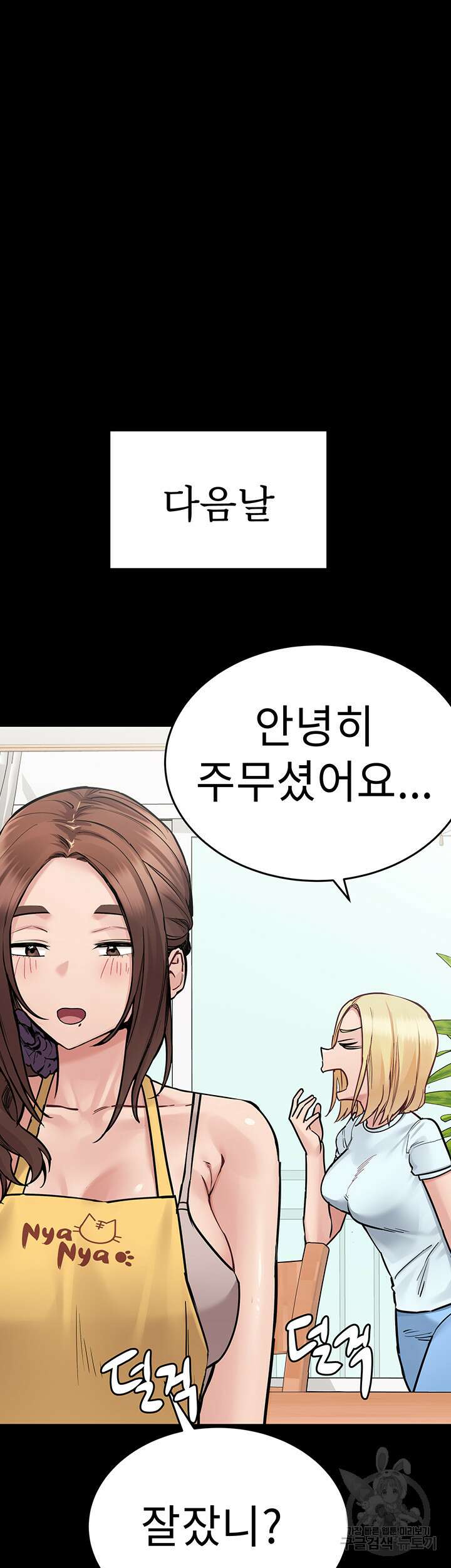 엄마한텐 비밀이야 90화 50