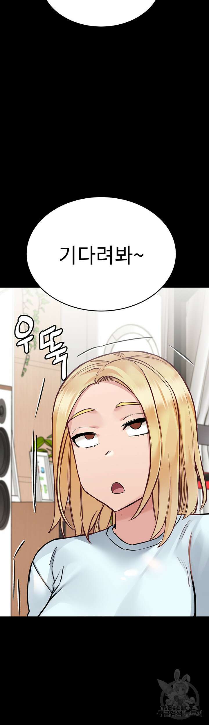 엄마한텐 비밀이야 90화 51