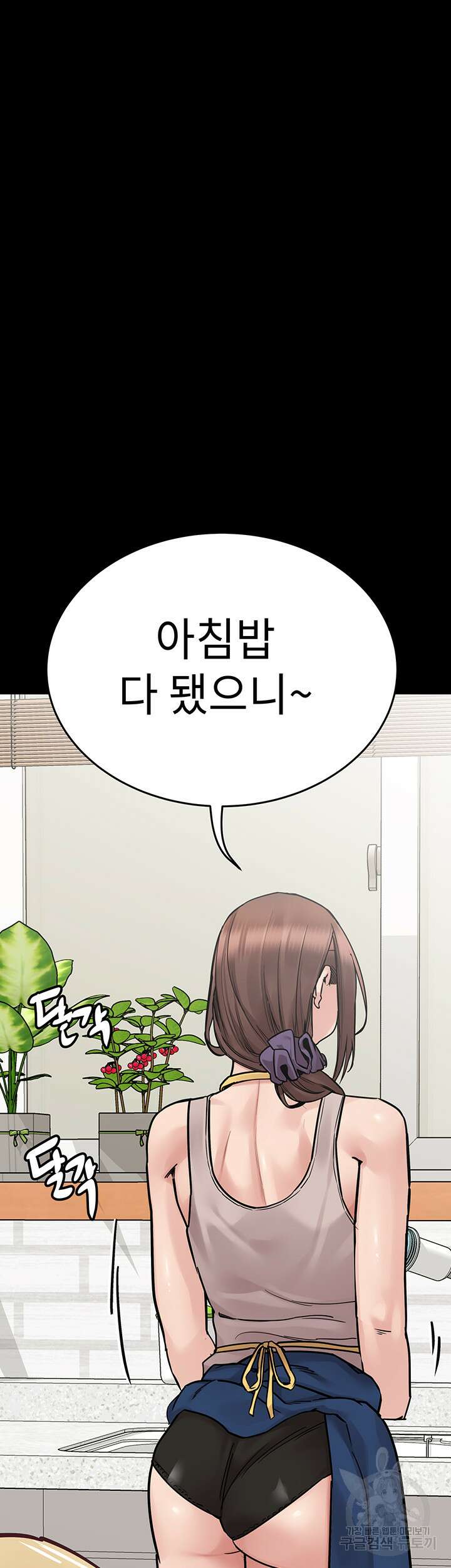 엄마한텐 비밀이야 90화 52