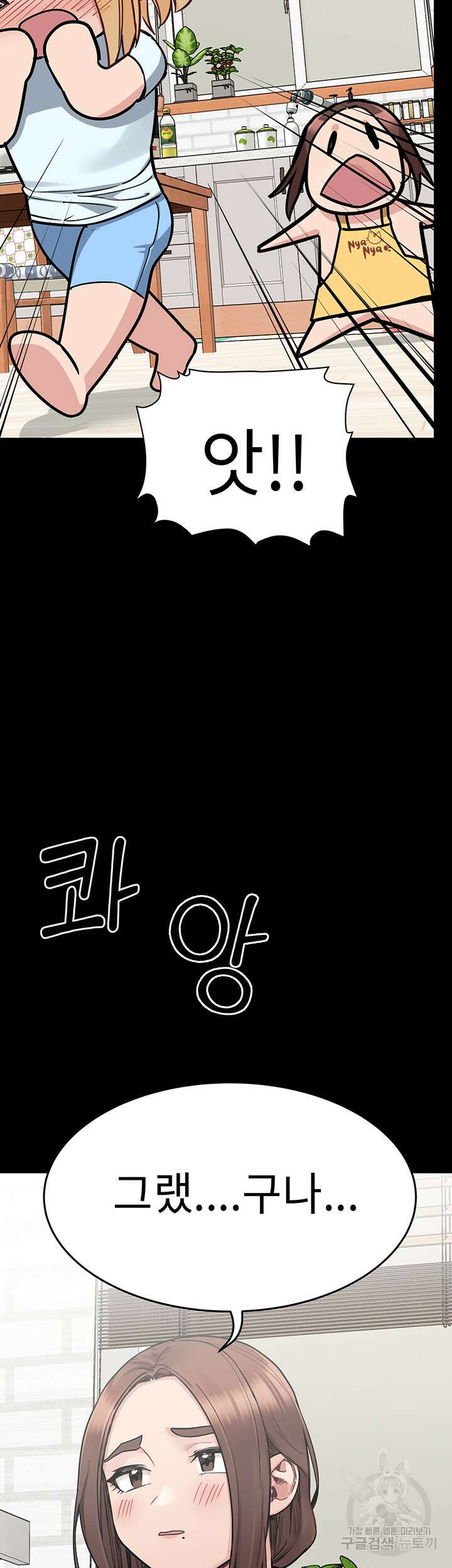 엄마한텐 비밀이야 90화 55