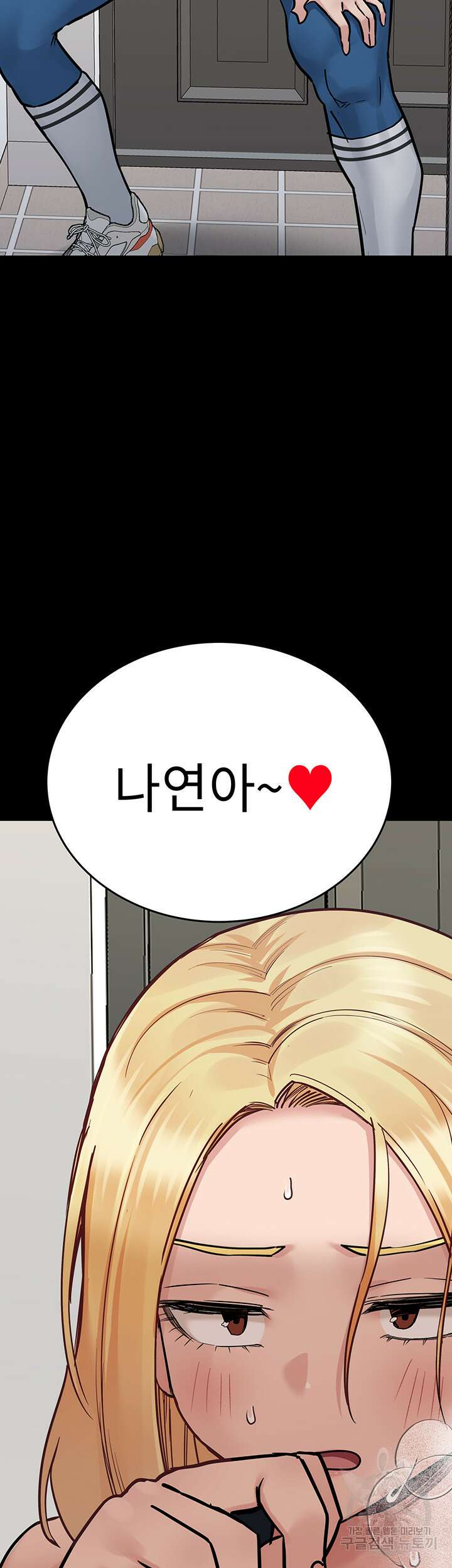 엄마한텐 비밀이야 90화 62