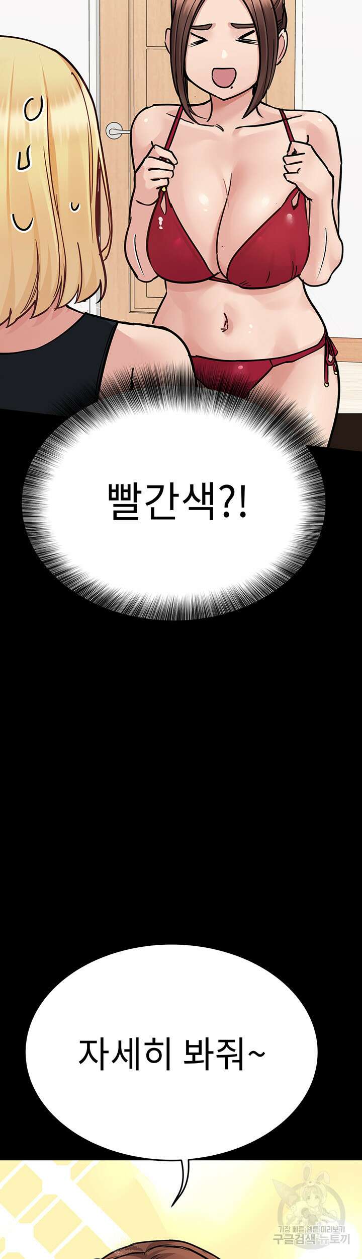 엄마한텐 비밀이야 90화 67