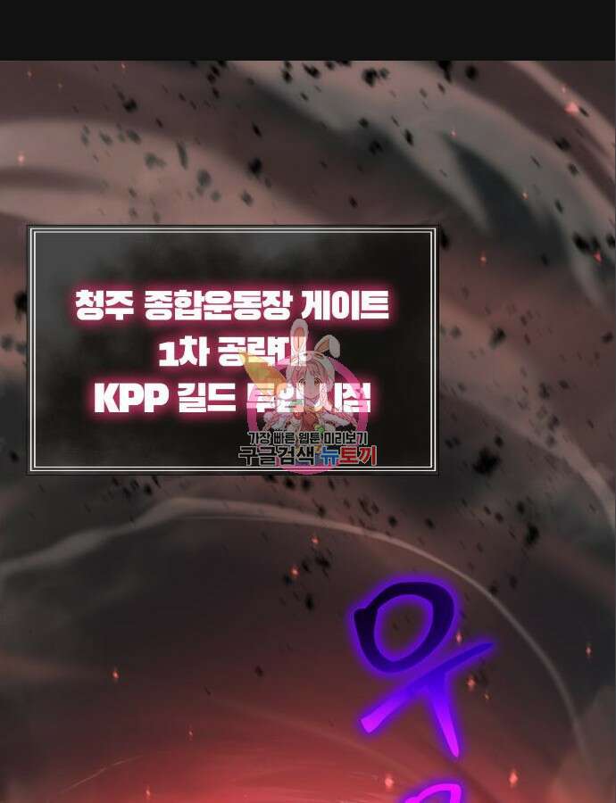 신과함께 돌아온 기사왕님 12화 1